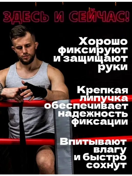 Боксерские бинты 3,5 м, для детей 4–6 лет, 3,5 м, фото 2