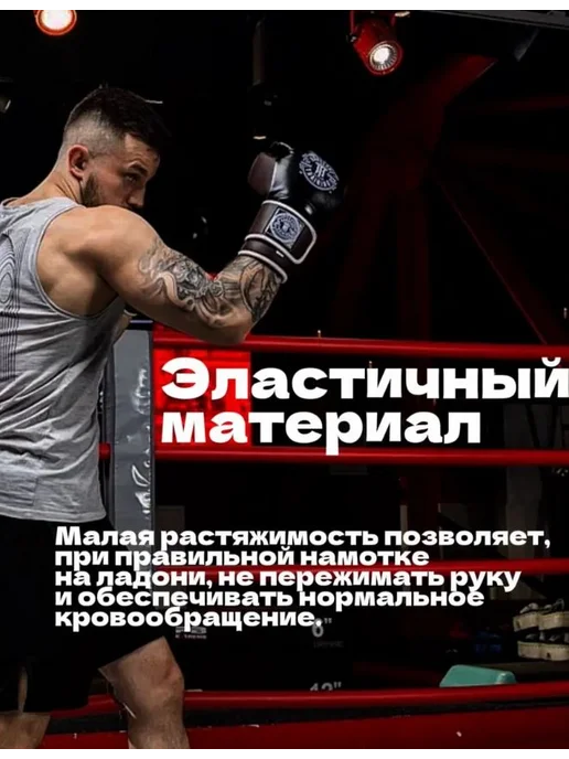 Боксерские бинты 3,5 м, для детей 4–6 лет, 3,5 м, фото 3