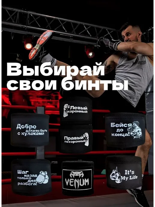 Боксерские бинты 3,5 м, для детей 4–6 лет, 3,5 м, фото 5