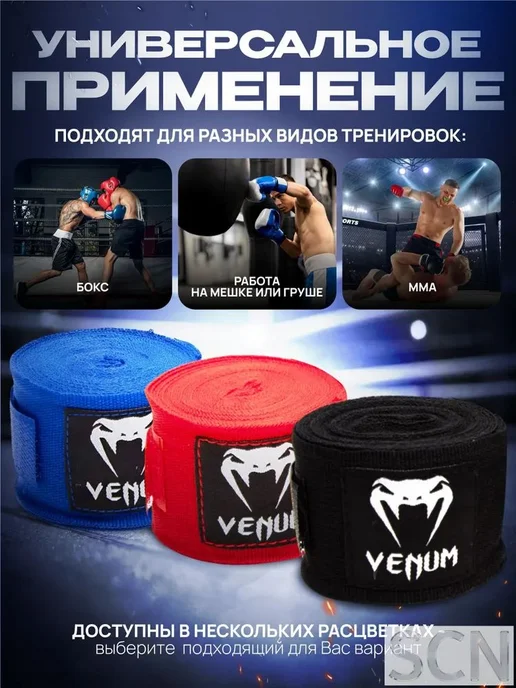 Боксерские бинты 3,5 м, для детей 4–6 лет, 3,5 м, фото 7