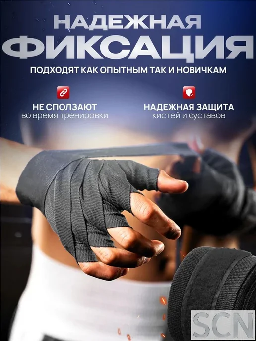 Боксерские бинты 3,5 м, для детей 4–6 лет, 3,5 м, фото 8