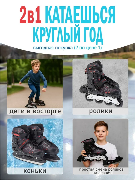 Ролики Mobile Kid Uni Skate 2-в-1, черный, фото 2