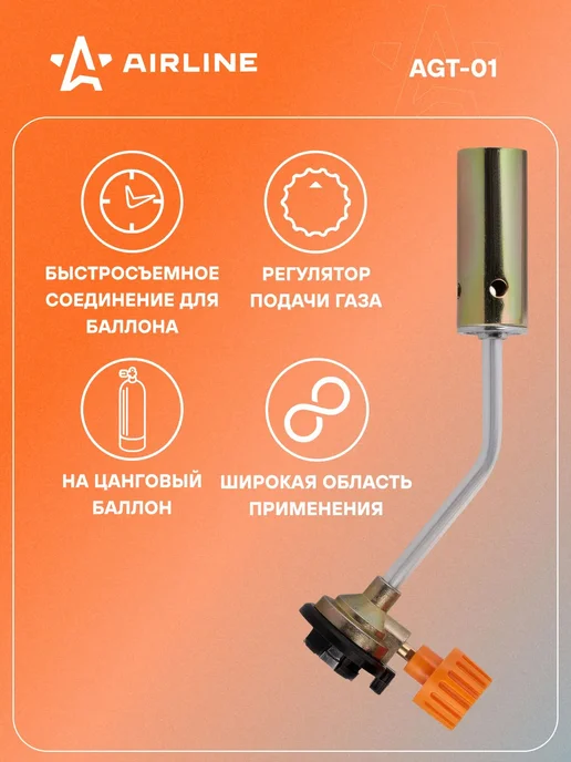 Газовая горелка с ручным поджигом на цанговый баллон 20 см, вариант, фото 2