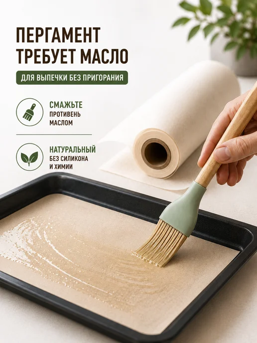 Пакком Пергамент без силикона универсальный 25 м, 25 м, фото 2