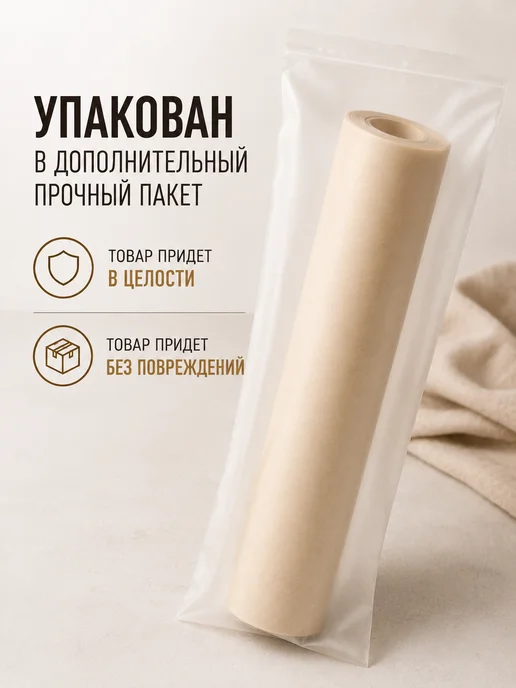 Пакком Пергамент без силикона универсальный 25 м, 25 м, фото 3