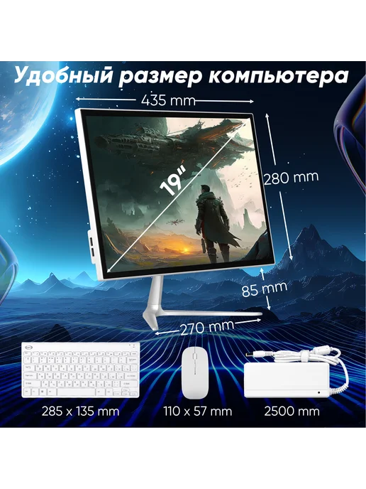 Eryhon Моноблок для работы и учёбы 19" 8 128ГБ, 128 ГБ, фото 2