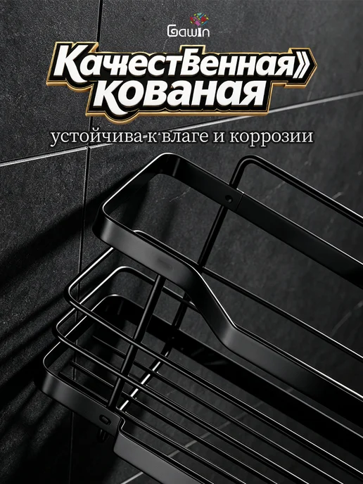 GAWIN Набор настенных полок 2 шт сталь без сверления, 2 шт, фото 2