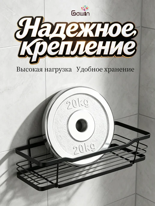 GAWIN Набор настенных полок 2 шт сталь без сверления, 2 шт, фото 4