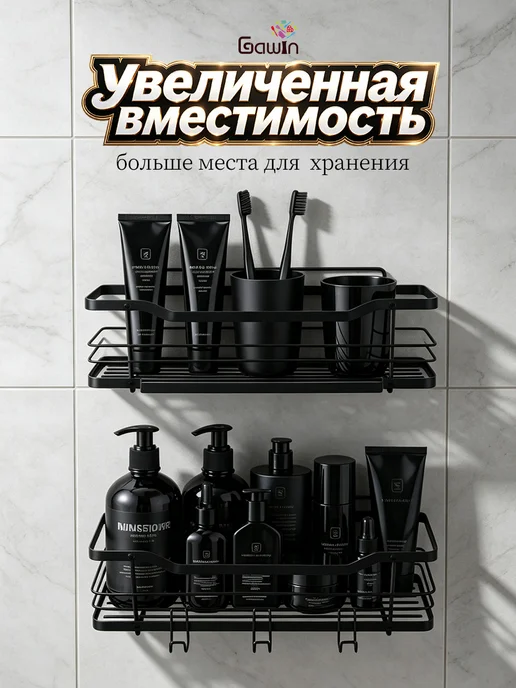 GAWIN Набор настенных полок 2 шт сталь без сверления, 2 шт, фото 7