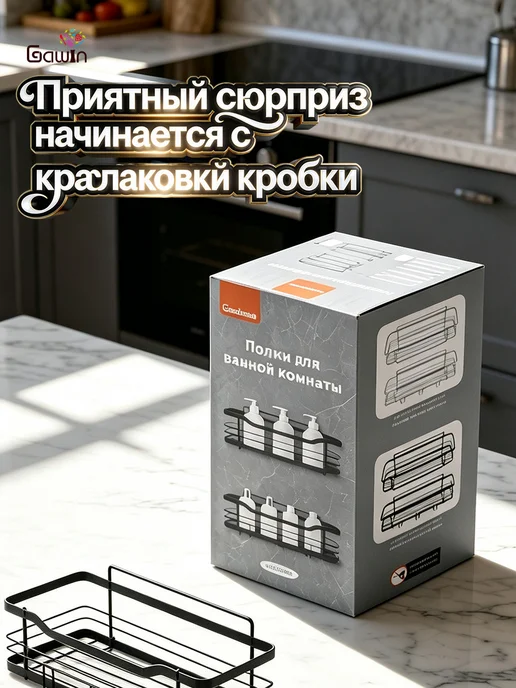 GAWIN Набор настенных полок 2 шт сталь без сверления, 2 шт, фото 8