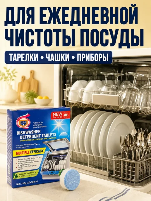Виалина2 Таблетки для посудомоечной машины очищающие 10 шт, 10 шт, фото 2