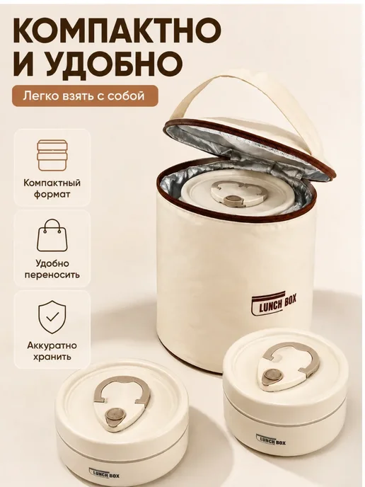 Erma74 Ланч бокс термосумка 3 контейнера, 3 шт, фото 3