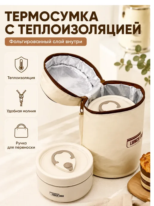Erma74 Ланч бокс термосумка 3 контейнера, 3 шт, фото 4