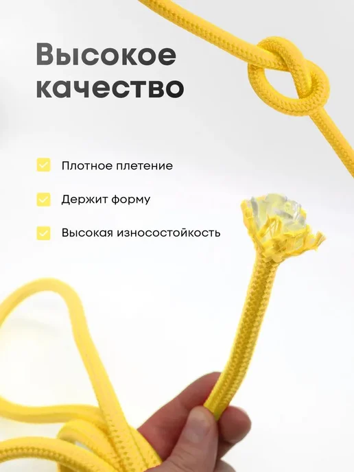 Гимнастическая скакалка для художественной гимнастики, длина, желтый, фото 2