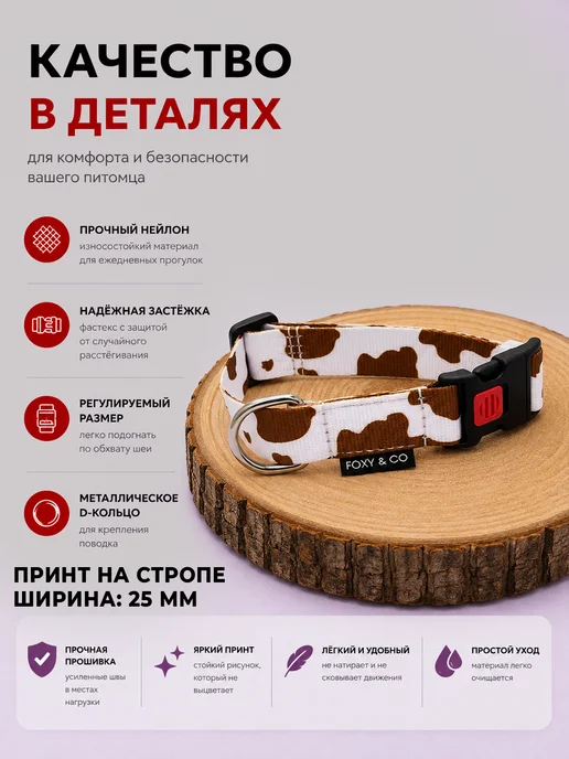 FOXY & CO Ошейник для собак, 25 мм, "Корова", принт на стропе, коричневый, фото 2