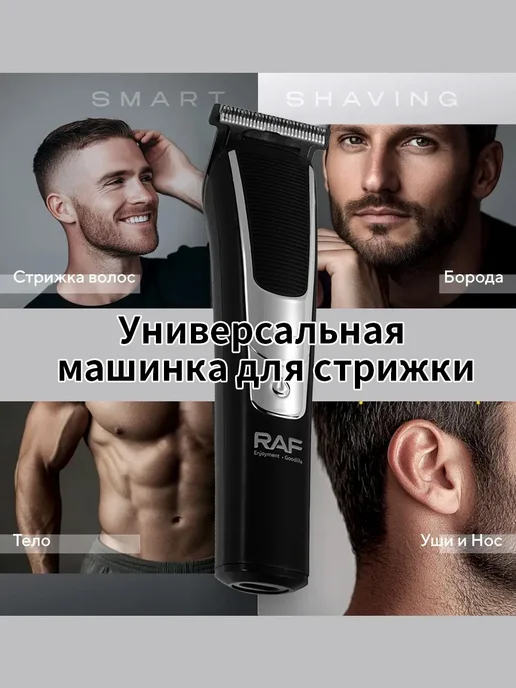 Машинка для стрижки волос и профессиональная, черный, фото 6