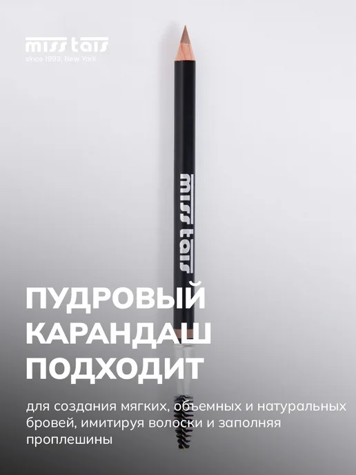 Стойкий пудровый карандаш для бровей с натуральным оттенком, вариант, фото 3