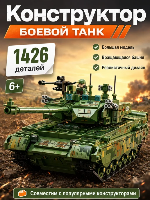 Конструктор LEGO военный танк, зеленый