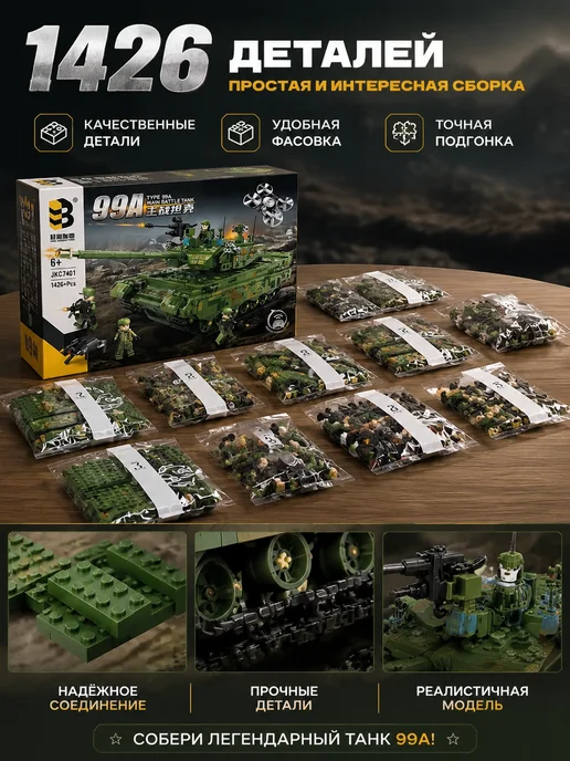 Конструктор LEGO военный танк, зеленый, фото 7
