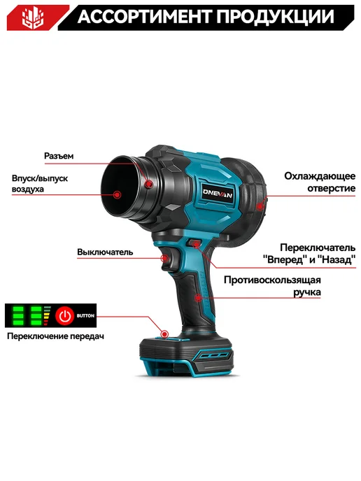 ONEVAN Воздуходувка аккумуляторная турбовентилятор, вариант, фото 5