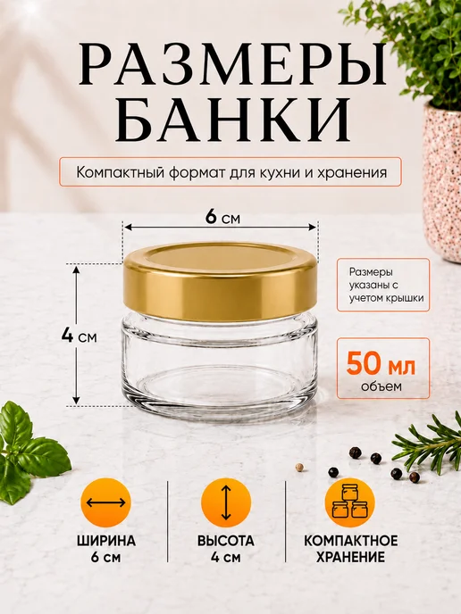 Баночка стеклянная для специй, 50 мл, 1 шт, 50 мл, 1 шт, фото 3
