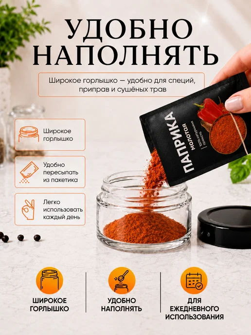Баночка стеклянная для специй, 50 мл, 1 шт, 50 мл, 1 шт, фото 4