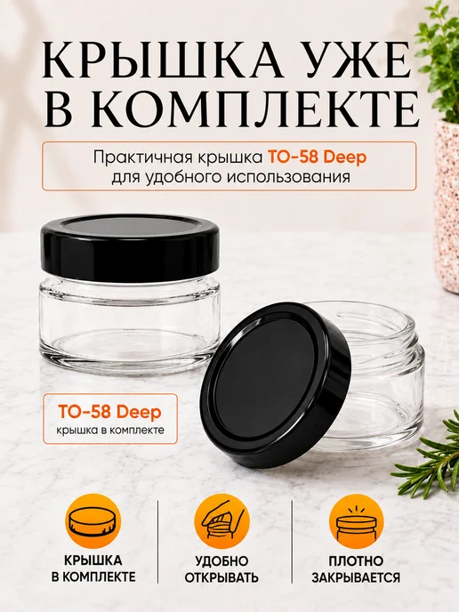 Баночка стеклянная для специй, 50 мл, 1 шт, 50 мл, 1 шт, фото 5
