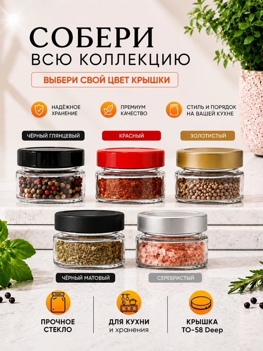 Баночка стеклянная для специй, 50 мл, 1 шт, 50 мл, 1 шт, фото 8
