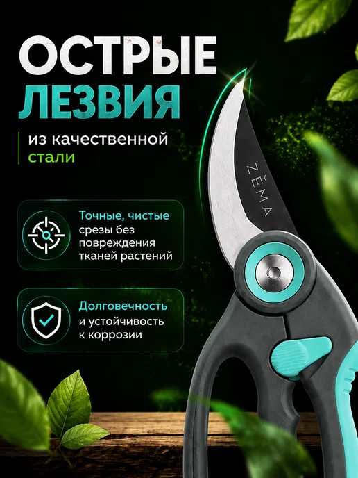 ZEMA Садовые ножницы-секатор универсальные ZM 2015, вариант, фото 3