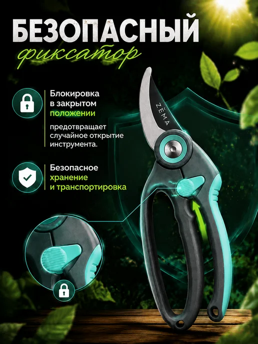 ZEMA Садовые ножницы-секатор универсальные ZM 2015, вариант, фото 4