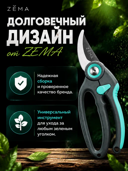 ZEMA Садовые ножницы-секатор универсальные ZM 2015, вариант, фото 6