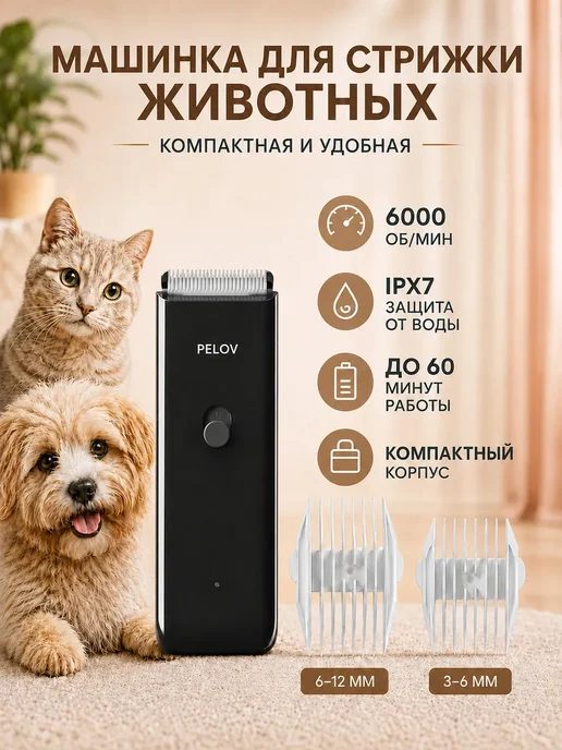 Нет бренда Машинка для стрижки собак и кошек, беспроводная, вариант