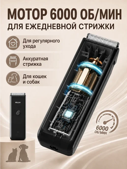 Нет бренда Машинка для стрижки собак и кошек, беспроводная, вариант, фото 2