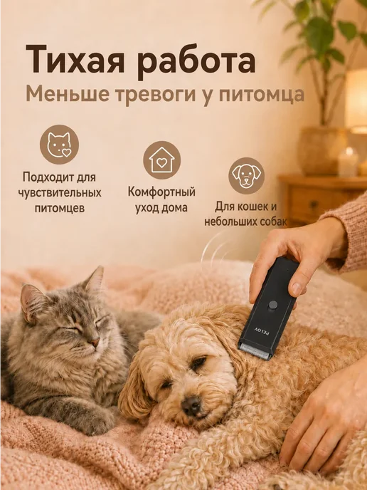 Нет бренда Машинка для стрижки собак и кошек, беспроводная, вариант, фото 5