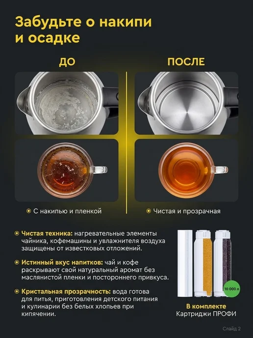 Сменный фильтр для воды под мойку Профи Жесткость, Профи, фото 3