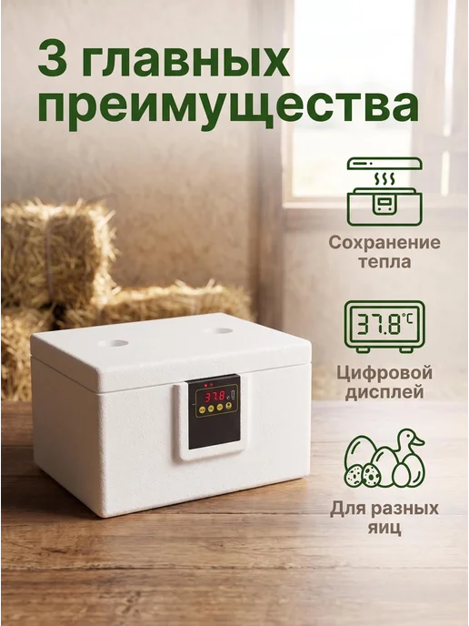 Инкубатор для яиц домашний с цифровым дисплеем универсальны, вариант, фото 2