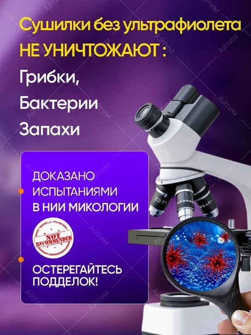 Сушилка для обуви Timson Sport с УФ-облучением, вариант, фото 3