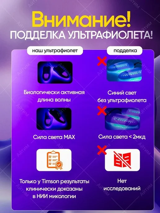 Сушилка для обуви Timson Sport с УФ-облучением, вариант, фото 4