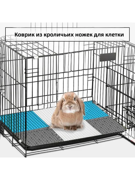 Защитный Мат Для Клетки Кролика Из Пластика С Прямоугольны, вариант, фото 5