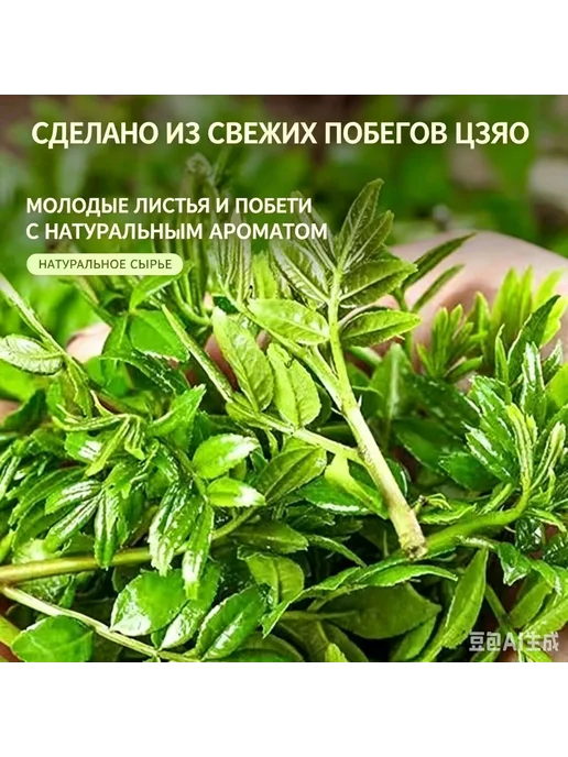 Домашний соус из молодых побегов перца цзяо с пряным аромато, вариант, фото 2