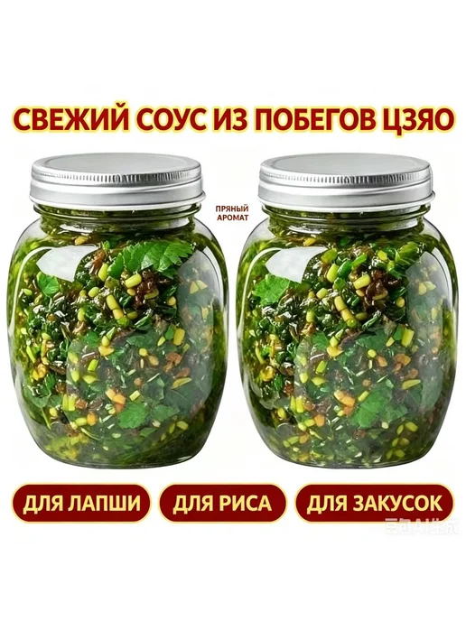 Домашний соус из молодых побегов перца цзяо с пряным аромато, вариант, фото 5