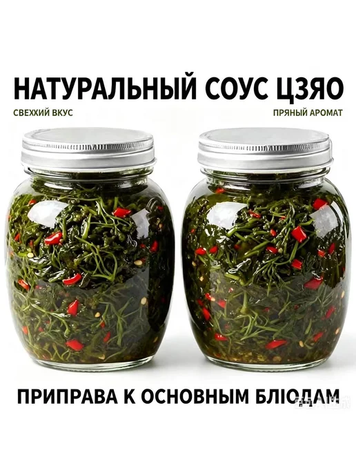 Домашний соус из молодых побегов перца цзяо с пряным аромато, вариант, фото 6