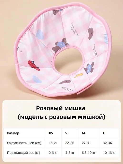 Защитный воротник для кошек и собак мягкий после операции, розовый, фото 2