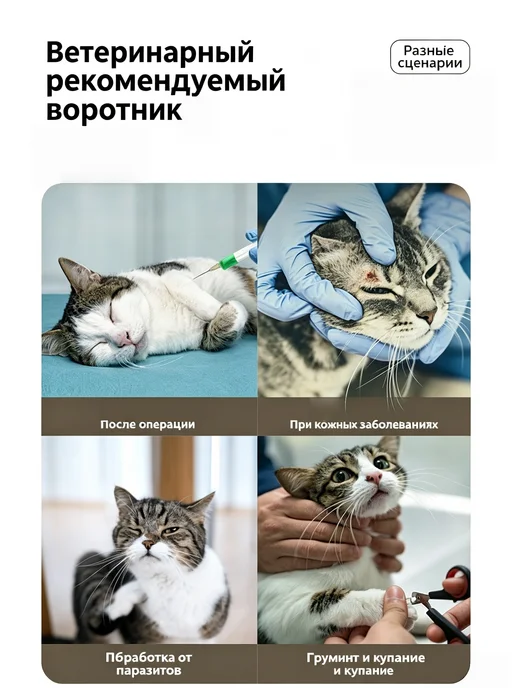 Защитный воротник для кошек и собак мягкий после операции, белый, фото 4