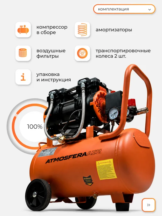 ATMOSFERAAIR Компрессор безмасляный КБ-24 330, вариант, фото 6