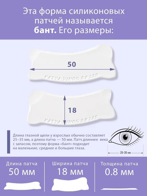 KATYA_VINOG LED-патчи силиконовые Боб 0,6 мм для наращивания ресниц, белый, фото 5