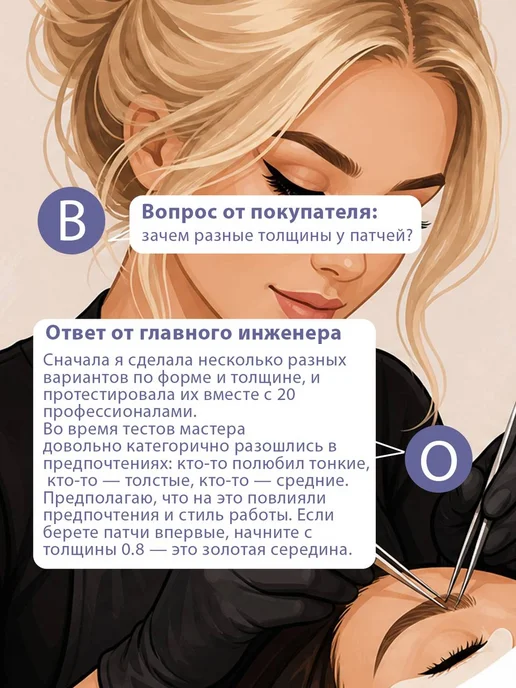 KATYA_VINOG LED-патчи силиконовые Боб 0,6 мм для наращивания ресниц, белый, фото 7