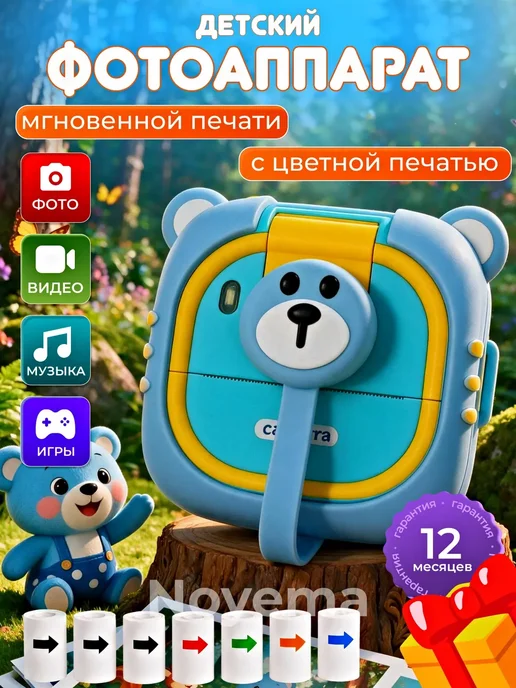 фотоаппарат детский с моментальной цветной печатью, голубой