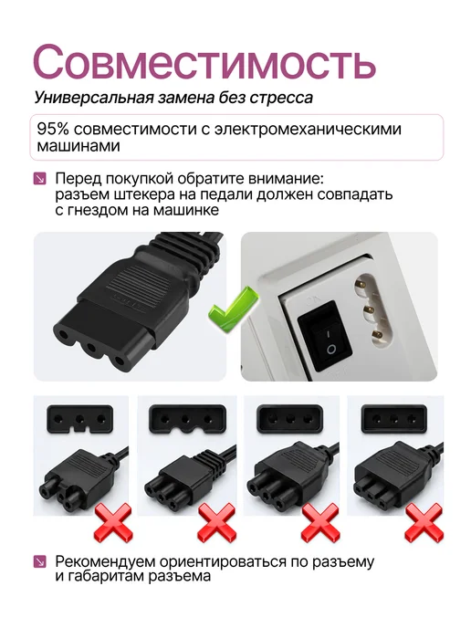 АКТИВ Педаль ножная для швейной машины Janome, Elna, Family, Pfaff, черный, фото 2