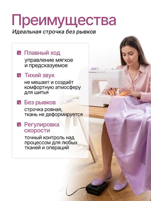 АКТИВ Педаль ножная для швейной машины Janome, Elna, Family, Pfaff, черный, фото 3
